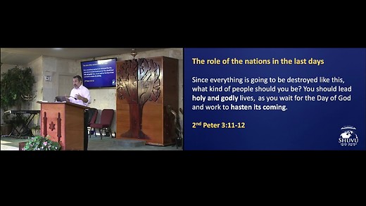 Decoding the Jewish Siddur.  From Ahavat Ammi Ministry Visit us at www.ahavatammi.org and www.shuvu.